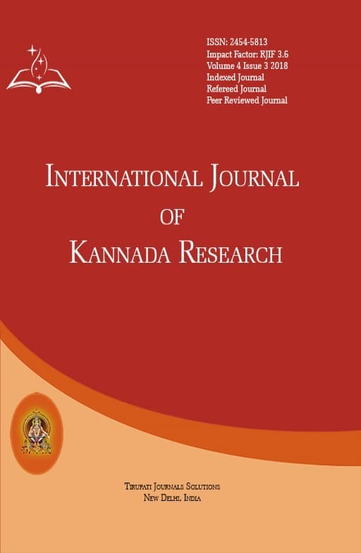 research kannada meaning